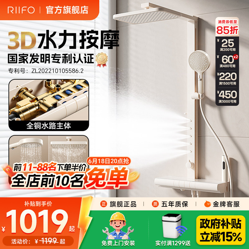 Rifeng Showerhead Nais Creamy Milk White Constant Temperature Button Back Spray Massage Wall-Mounted Bathroom Showerhead Set Rifeng Showerhead Nais Creamy Milk White Constant Temperature Button Back Spray Massage Wall-Mounted Bathroom Showerhead Set