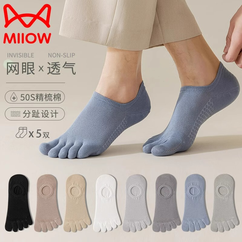 Men's Five-Toe Socks for Summer, Thin Split-Toe Cotton Socks, Sweat-Absorbent, Short, Breathable, Invisible, Non-Slip, Summer Men's Boat Socks Men's Five-Toe Socks for Summer, Thin Split-Toe Cotton Socks, Sweat-Absorbent, Short, Breathable, Invisible, Non-Slip, Summer Men's Boat Socks