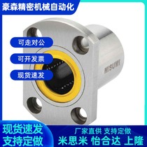 Linear bearing double-sided cutting flange single bushing type C-LMH6 8 10 12 16 20 25 30 UU