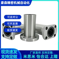 Alternative flange linear bearing single bushing type LME13-d8-d10-d12-d13-d16-d20-d25-d30