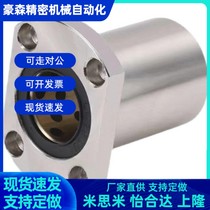 MFNS assembly linear bearing OFZ61 double cut flange outer steel inner copper graphite copper sleeve inner diameter 6MM~60MM