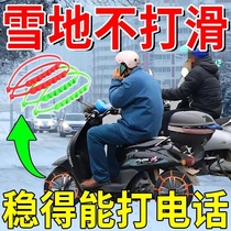 Electric vehicle winter anti-skid chain motorcycle two- and three-wheeler universal tire snow tie non-slip artifact RX