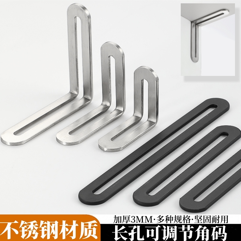 ステンレス製アングルコード長穴調整可能直角90度固定具単線L字型ストレートピース可動アングルアイアンコネクタ