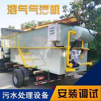High suspended solids treatment equipment air flotation machine sewage treatment equipment dissolved air air flotation machine Ruisheng Environmental Protection