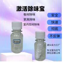 Indoor deodorant board deodorant polymer deodorizing powder raw material high efficiency board cabinet indoor deodorization