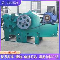 Drum type wood chipper Bamboo waste wood chipper Drum type bark wood scrap slicer Guangjin