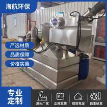 Villa breeding integrated oil separation and lifting equipment stainless steel oil separation tank fully automatic and efficient oil-water separator