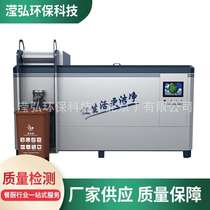 Domestic organic waste treatment equipment Kitchen waste organic treatment equipment Kitchen waste organic treatment equipment