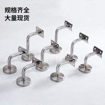 Hardware handrail bracket stainless steel solid seven-character curved wall bracket stair guardrail support frame wall fixed accessories