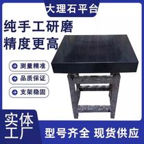 Marking plate customized high-precision marble inspection platform horizontal work table granite bed components