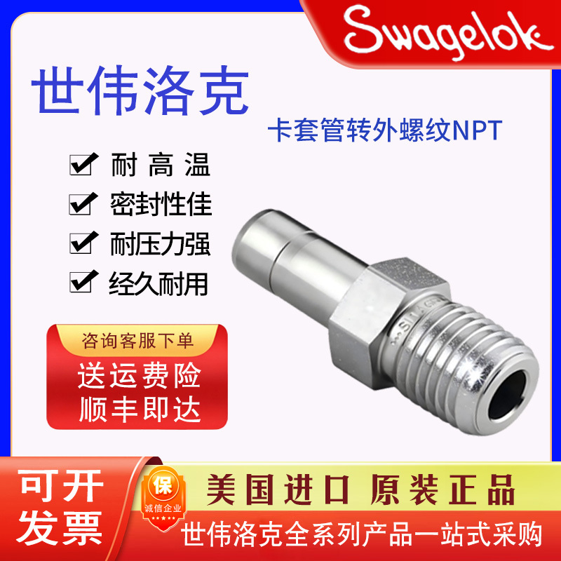 Swagelok Adapter Tube to External Thread Ss-2 4 6 8 12 -Ta-1-2 4 6 8 12