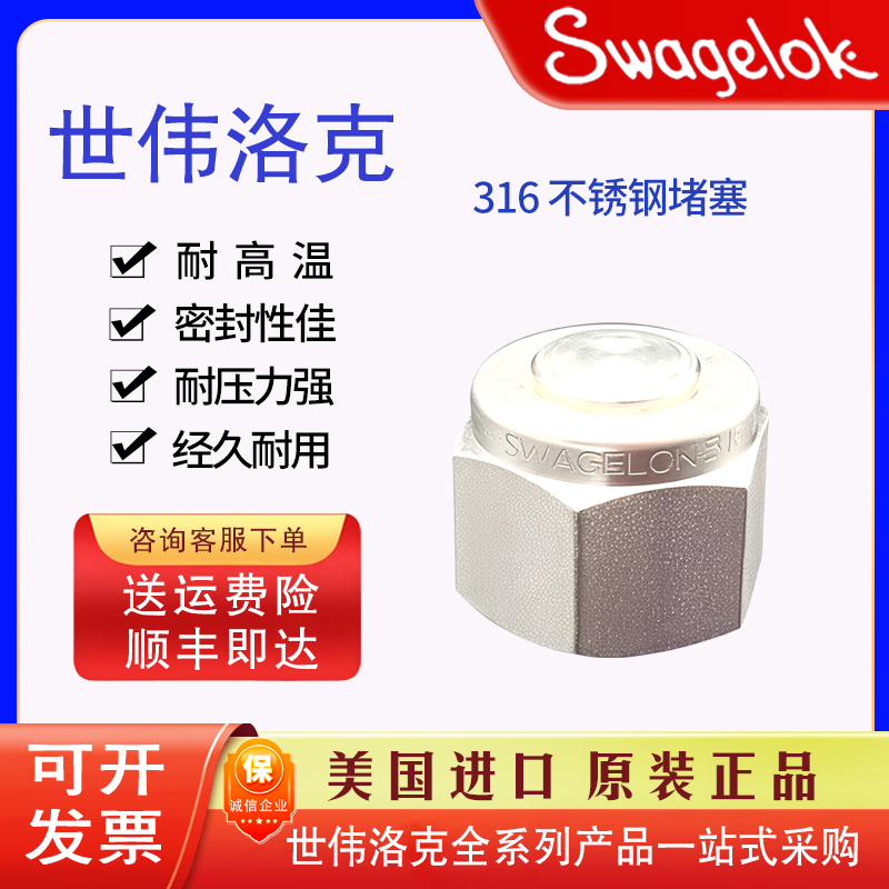 Swagelok Swagelok Card Sleeve Plug Plug Adapter Ss-2 3 4 6 8 12 00 M0-P Swagelok Swagelok Card Sleeve Plug Plug Adapter Ss-2 3 4 6 8 12 00 M0-P
