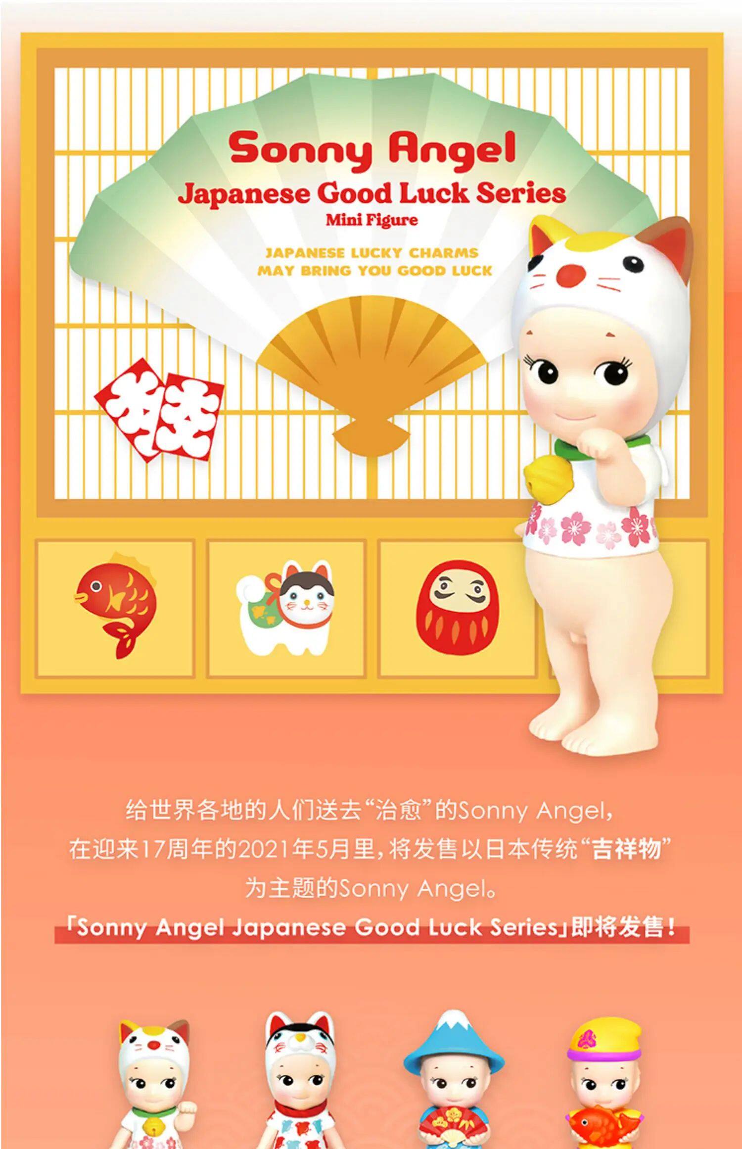 Игрушка sonny angel japanese good luck series blind box lucky cat my OTHER Игрушка sonny angel japanese good luck series blind box lucky cat my OTHER