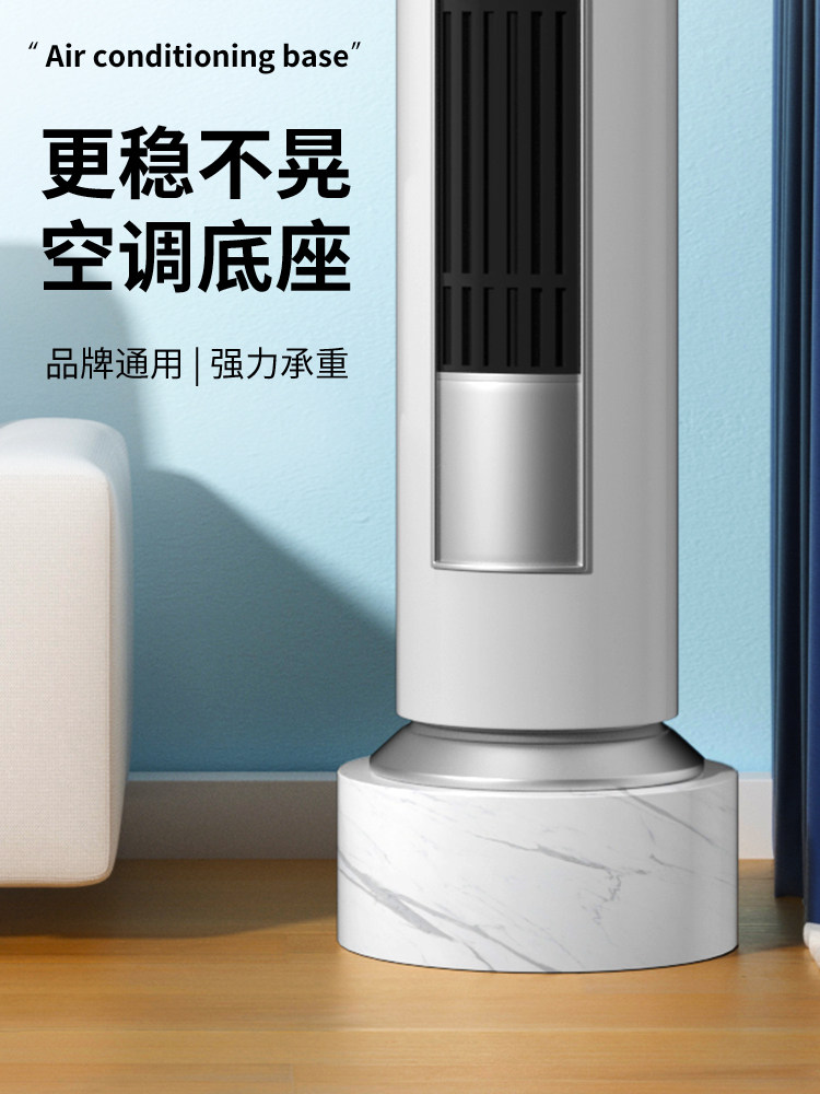 Air Conditioner Base Riser Bracket Tray Suitable for Gree, Midea, Haier Round Vertical Cabinet Unit Bracket Pad Special