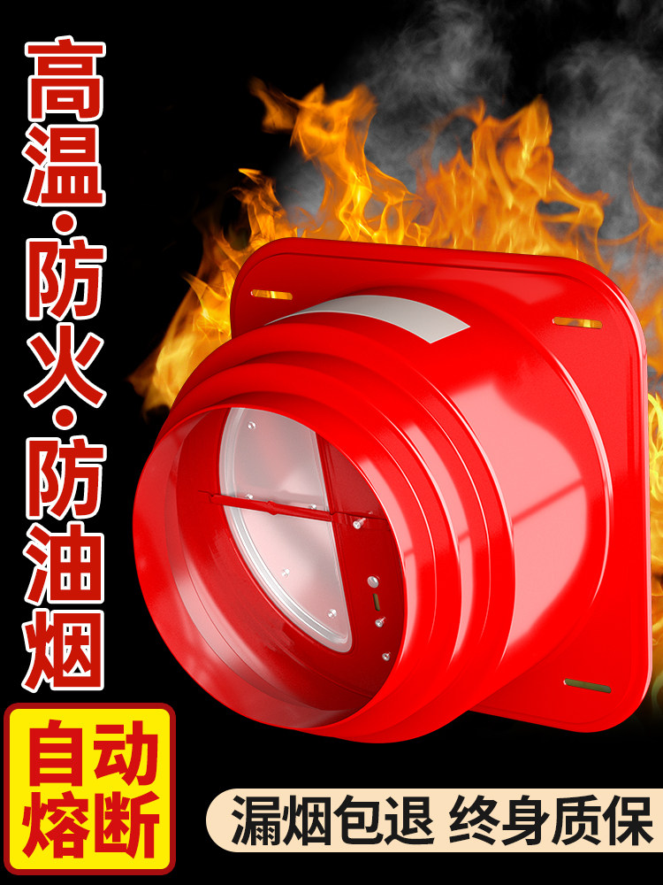 Range Hood Check Valve, Kitchen-Specific Smoke Pipe, Exhaust Pipe, Fireproof, High Temperature Resistant, High-Rise Building Flue Check Valve, Smoke Prevention