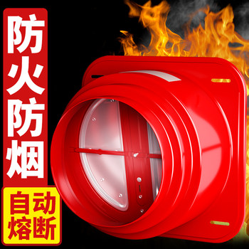 Range Hood Check Valve, Kitchen-Specific Smoke Pipe, Exhaust Pipe, Fireproof, High Temperature Resistant, High-Rise Building Flue Check Valve, Smoke Prevention