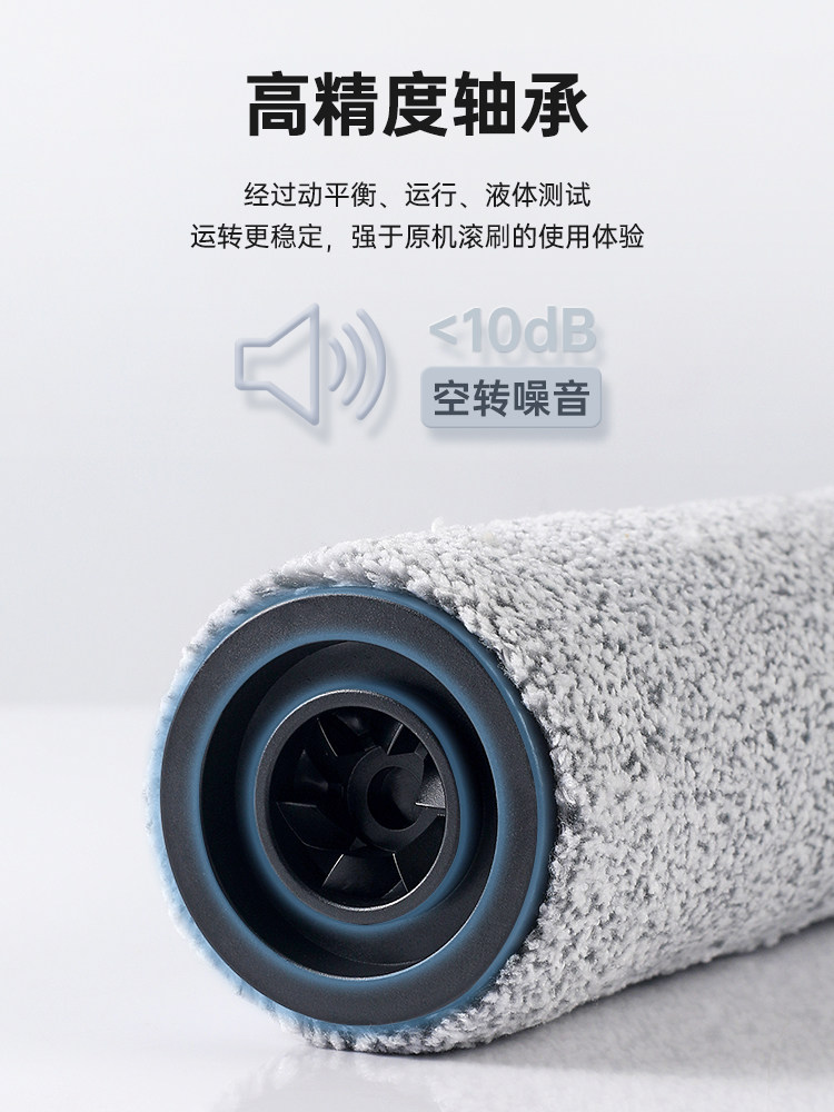 Suitable for Tineco Floor Scrubber Roller Brush Accessories, Tineco All-In-One Sweeping and Mopping Machine Second Generation 2.0, Fuwan 3.0 First Generation