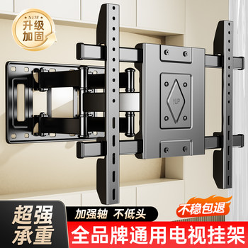 Universal Tv Mount Telescopic Rotating Folding Bracket Wall-Mounted Suitable for Hisense Tcl Xiaomi 65/75/ 85inch