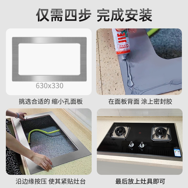 Gas Stove Large Hole Modification to Reduce the Size of the Gas Stove Opening, Reducing the Size of the Bracket Panel Accessories, Stove Top 304 Stainless Steel Plate