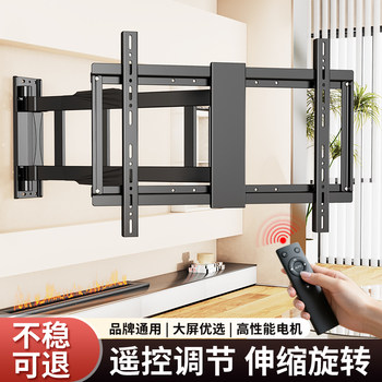 Smart Tv Mount Electric Remote Control Multifunctional Telescopic Rotating Foldable Wall-Mounted Ultra-Thin Bracket 85/ 100inch