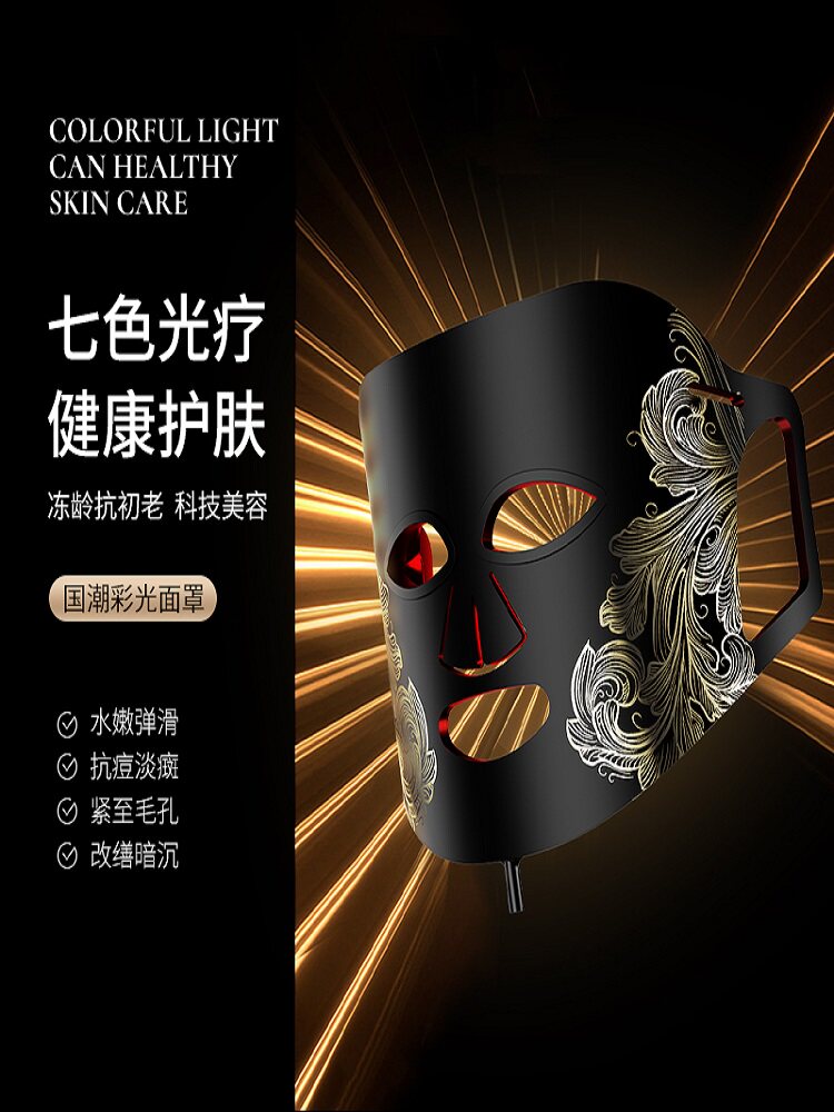 Инструмент LED красоты 家用led光疗美容面具光子能量护肤面罩美白修复毛孔收缩控油祛痘 Other