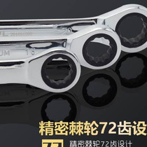 Weida quick ratchet wrench dual-purpose open-ended torx wrench automatic auto repair hardware tool set