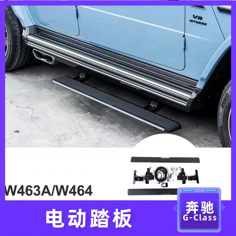 Big G-Class G500G63G350G400D Modified Electric Side Steps Welcome Steps