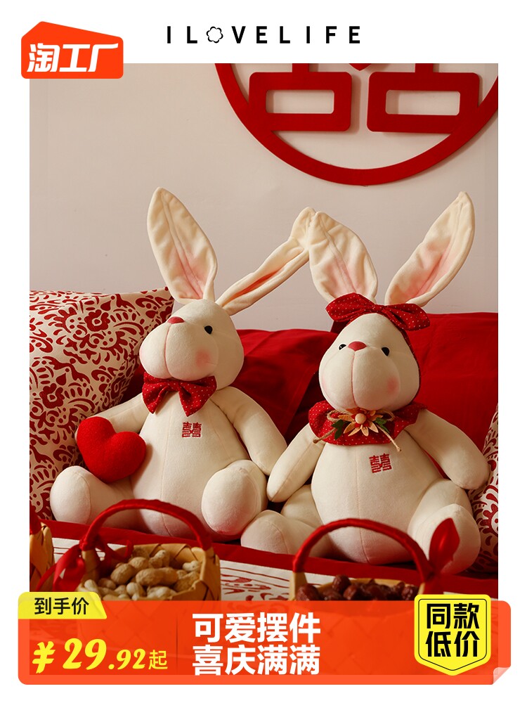 Press-bed dolls a couple wedding holding pillows wedding dolls wedding house arranged wedding gifts big all new wedding gifts for newcomer-Taobao