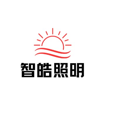 智皓照明灯饰工厂店的LOGO