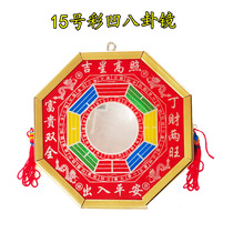 Octagonal color pendant door ornaments Bagua mirror 1 piece 40 yuan 20 yuan