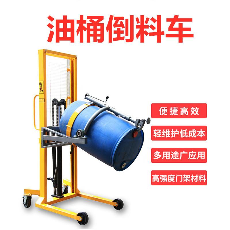 Reinforced oil barrel raised inverted cart Electric dumping clip clasping weighing hydraulic iron barrel plastic barrel Forklift Truck carrying-Taobao