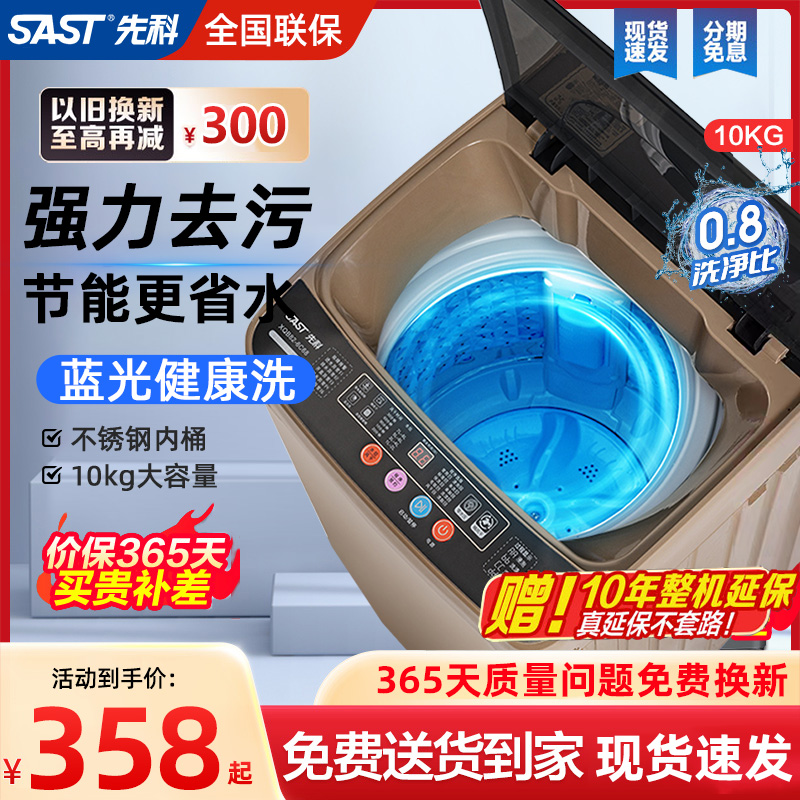 Senko washing machine fully automatic home dormitory small rental room with 8 10 16 kg wave wheel eluting integrated-Taobao