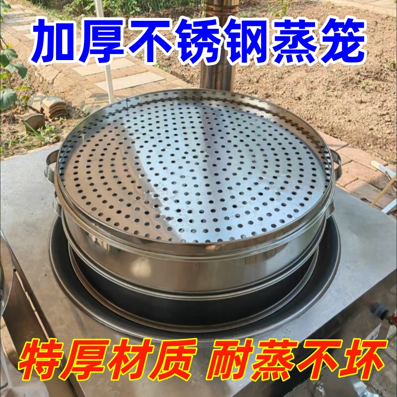 Commercial Stainless Steel Steaming Rack for Steaming Fish, Steam Pot, Dumplings, Wood-Fired Stove, Iron Pot Steamer, Extra Thick Steamer Basket
