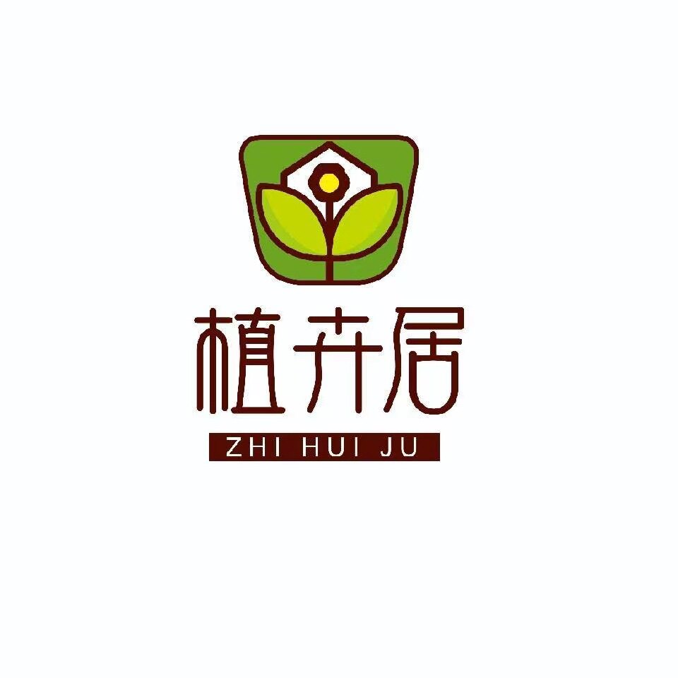 植卉居园艺用品