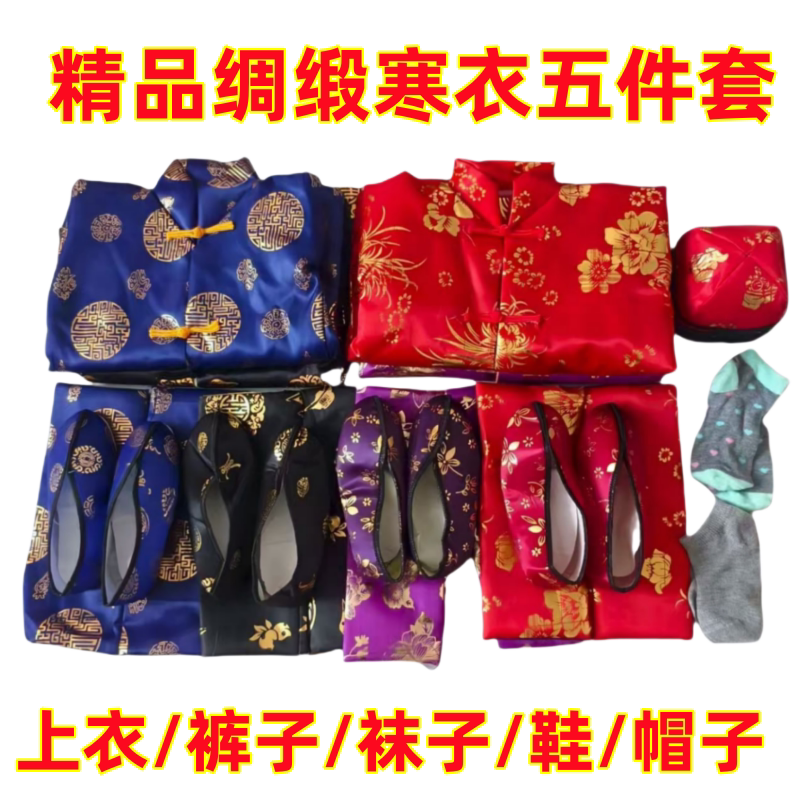 Premium October 1St Festival of Cold Clothing: Men's Cotton Clothes, Women's Cotton Clothes, Cotton Shoes, Cotton Hats, Socks, Cotton Bedding, Full Set with Free Shipping Premium October 1St Festival of Cold Clothing: Men's Cotton Clothes, Women's Cotton Clothes, Cotton Shoes, Cotton Hats, Socks, Cotton Bedding, Full Set with Free Shipping