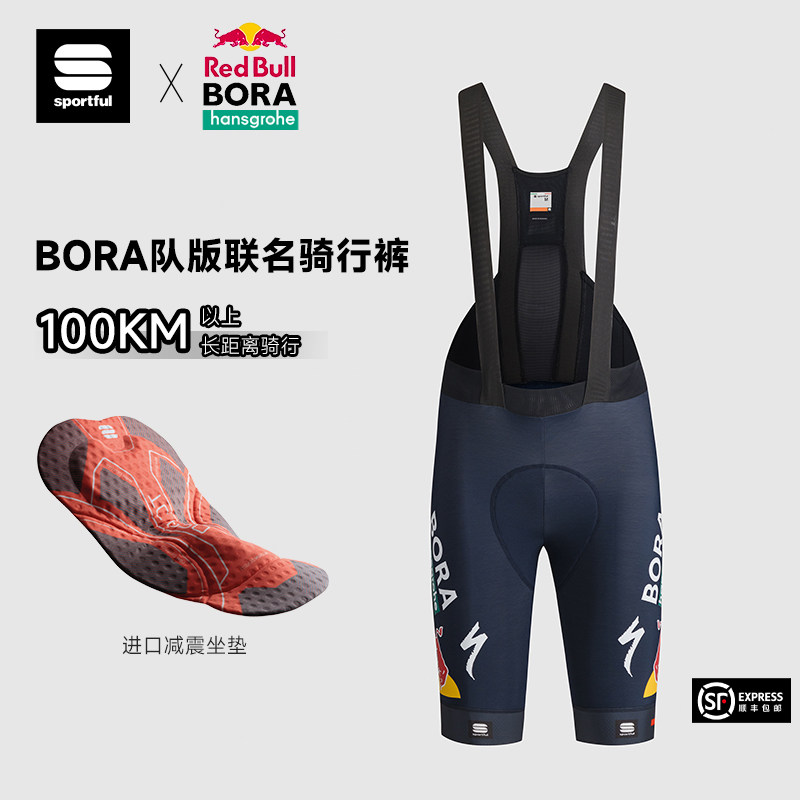 Спортивные скоростные велосипедные брюки спереди на молнии Red Bull Bora Bora team cycling suit дорожный велосипед мужские шорты