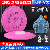 2091 filter cotton P100 high efficiency filtration 2097 activated carbon filter cotton 6200 7502 6800 mask universal