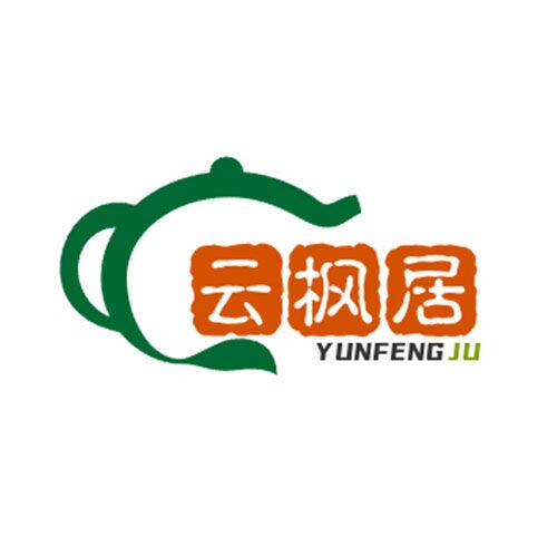 云枫居家居的LOGO