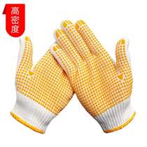 Moufu (CNMF) 9653 labor protection gloves anti-slip dot gloves thickened wear-resistant dot bead gloves glue coating construction site