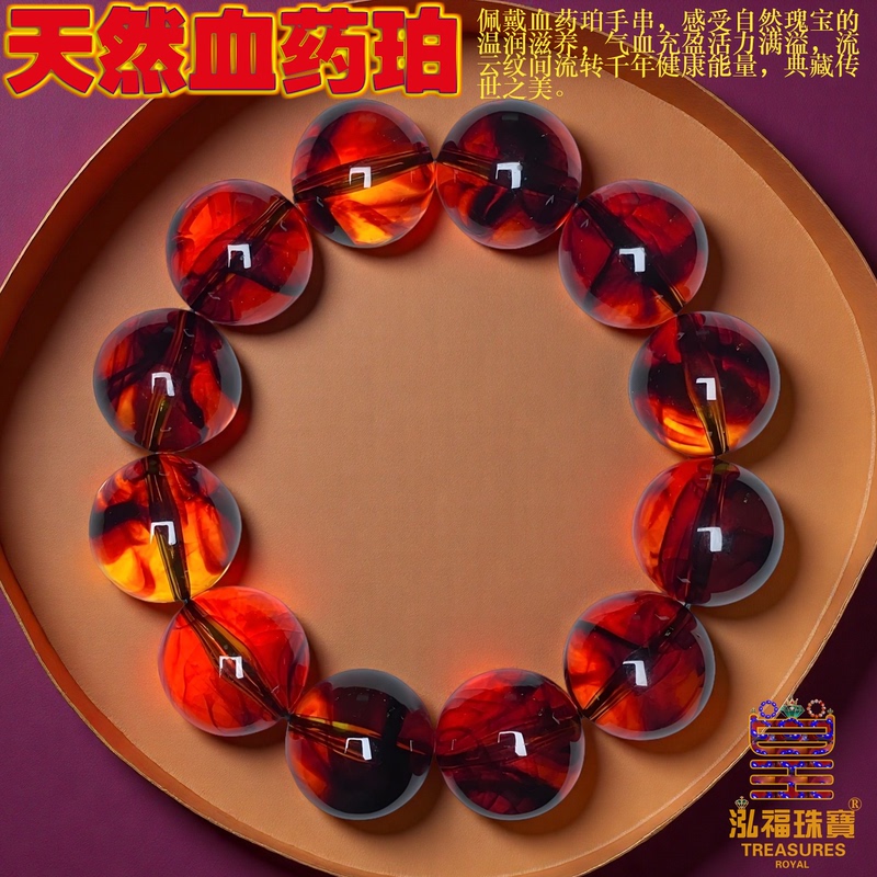 Natural Genuine Blood Amber Millennium Jade Resin Fossil Bracelet 6A High Purity Water Men's and Women's Retro High-Quality Bracelet Natural Genuine Blood Amber Millennium Jade Resin Fossil Bracelet 6A High Purity Water Men's and Women's Retro High-Quality Bracelet
