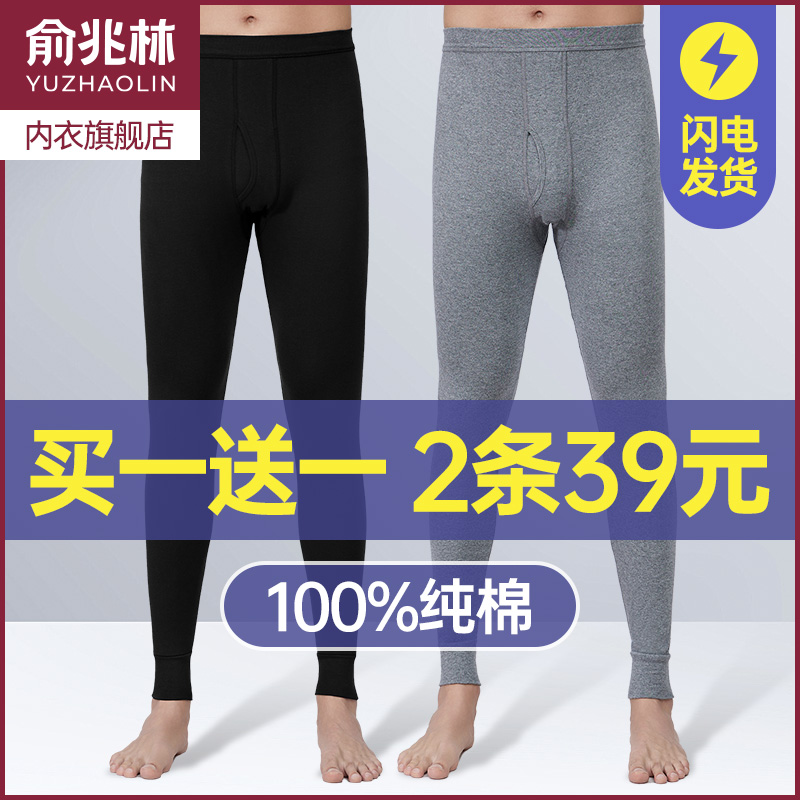 Yu Zhaolin メンズ秋ズボン 純綿 薄手 暖かいズボン 春秋 ボトムラインパンツ パンツ 綿ウール ズボン 冬