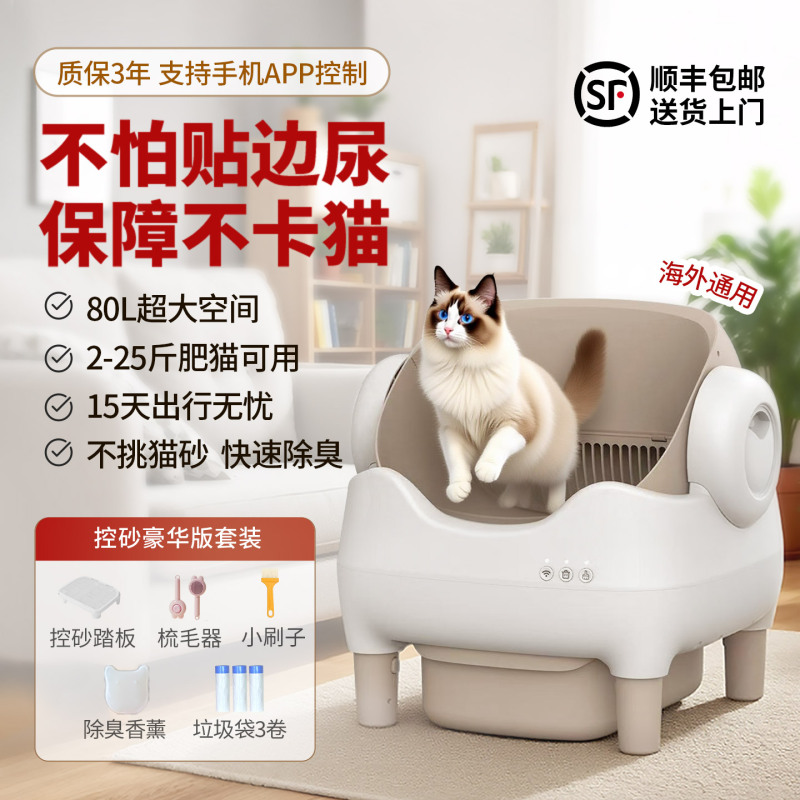 Intelligent Fully Automatic Cat Litter Box, Extra Large, Anti-Splash, Electric Cleaning, Open Type, Easy to Clean Cat Toilet, Poop Scooper Intelligent Fully Automatic Cat Litter Box, Extra Large, Anti-Splash, Electric Cleaning, Open Type, Easy to Clean Cat Toilet, Poop Scooper