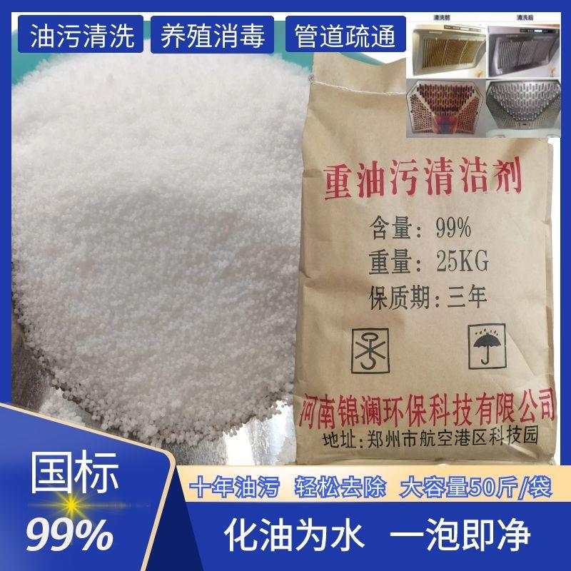 25kg Capsules of Range Hood Cleaner for Restaurants and Hotels, Household Appliance Heavy Grease Remover, Cleaning Agent for Farms and Disinfection 25kg Capsules of Range Hood Cleaner for Restaurants and Hotels, Household Appliance Heavy Grease Remover, Cleaning Agent for Farms and Disinfection