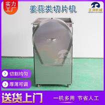 Commercial fully automatic taro slicer food factory taro slicing equipment electric turmeric slicer