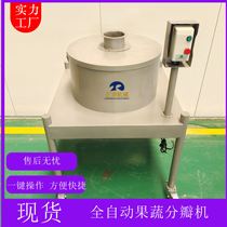 Source manufacturer supplies fully automatic fruit and vegetable splitting machine potato sector splitting machine cucumber splitting equipment