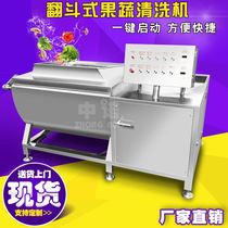 How much does a taro tipping bucket cleaning machine cost for an automatic flipping and discharging cleaning machine? Ziziphus jujube cleaning and decontamination equipment