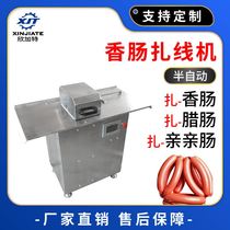 Semi-automatic sausage tying machine Harbin sausage tying machine non-automatic sausage tying machine sausage tying machine