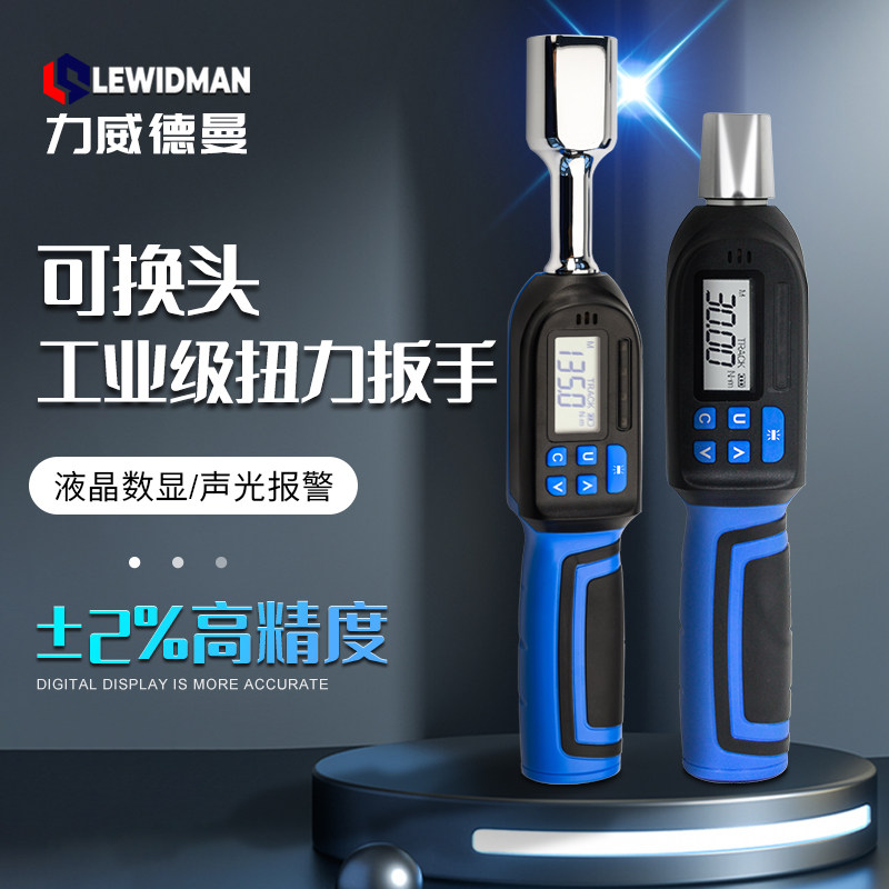 Force Widmann Exchangeable Head Count torque wrench Adjustable high precision Prefabricated Torque Wrench Quick Wrench Steam Repair-Taobao