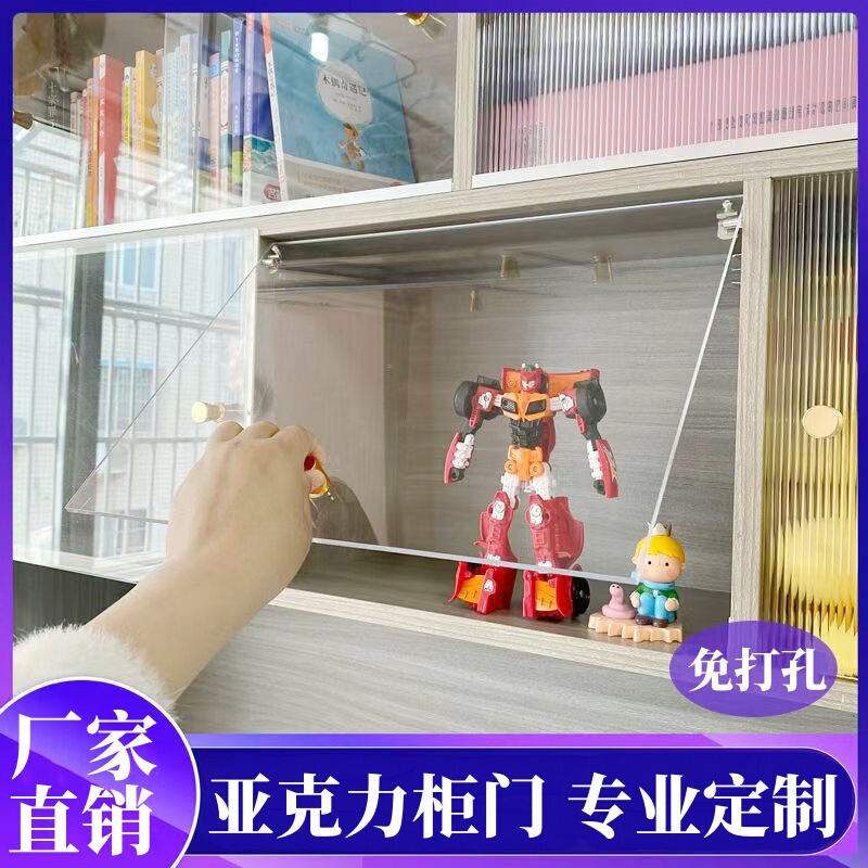 Sliding Dust-Proof Door, Flip-Up Door, Transparent Cabinet Door, Sliding Door, Acrylic Sliding Door, Household Cabinet Door
