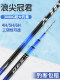 Langjian Guanjun Fishing Rod Table Fishing Rod Carbon Ultra-Light Ultra-Hard Fishing Rod 28 Adjustment 19 Adjustment Large Object Rod Fishing Gear Brand